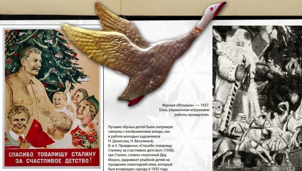 Спасибо товарищу Сталину за счастливое детство