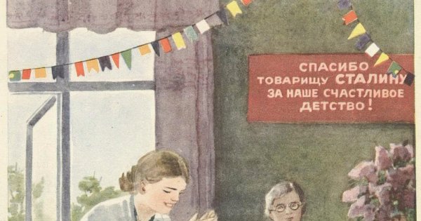 Сталин и дети