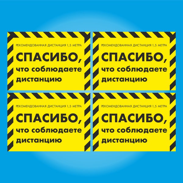 Габаритные наклейки