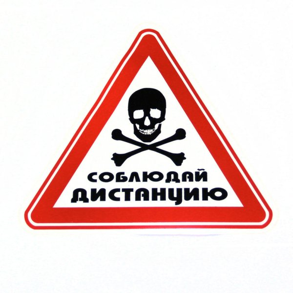 Знак «дезинфекция рук»