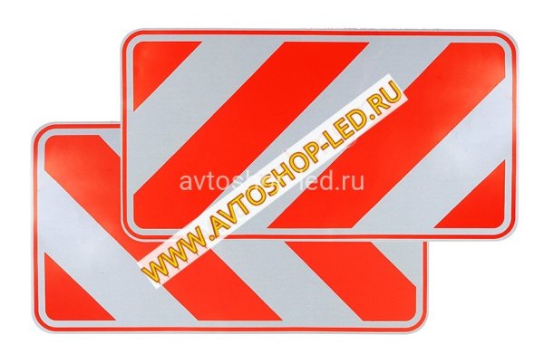 Знак соблюдай дистанцию