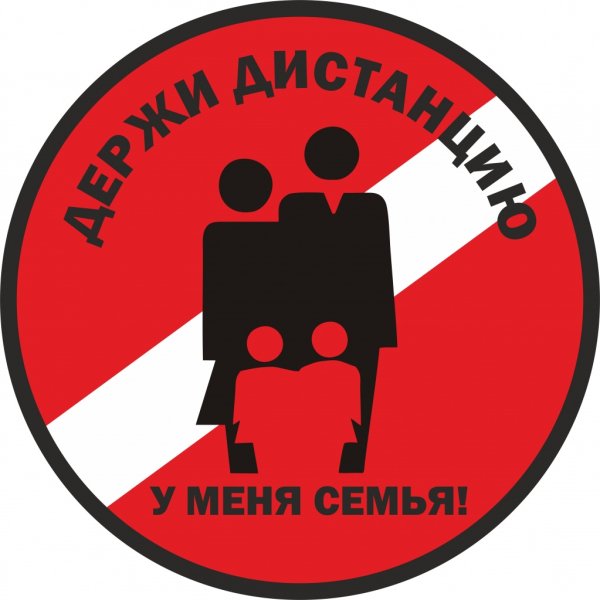 Социальные наклейки