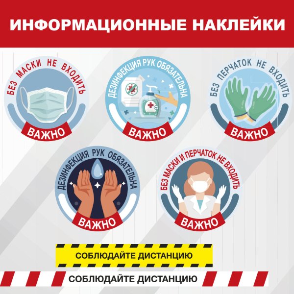 Наклейка стоп на панель трактора