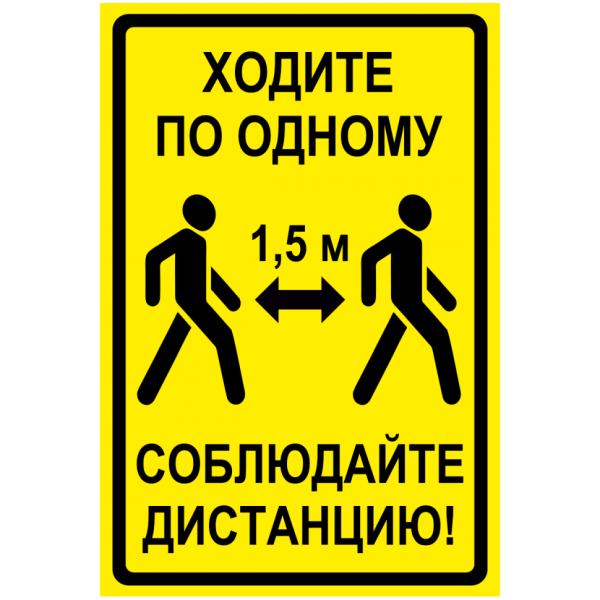 Напольные наклейки