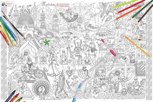 Постеры для раскрашивания