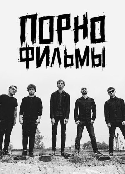 Порнофильмы группа Лобанов