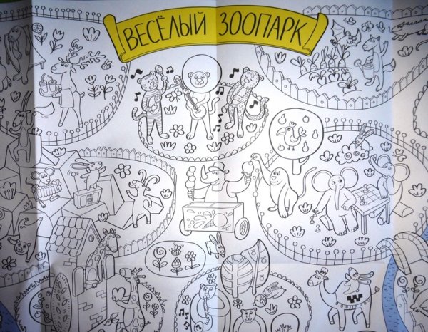 Большая раскраска на стену