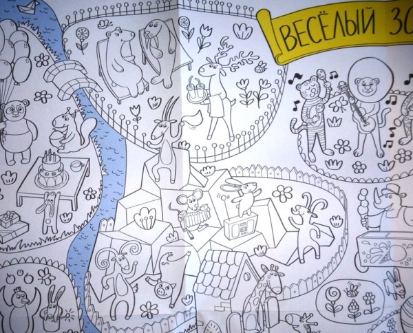 Плакаты на стену раскраска