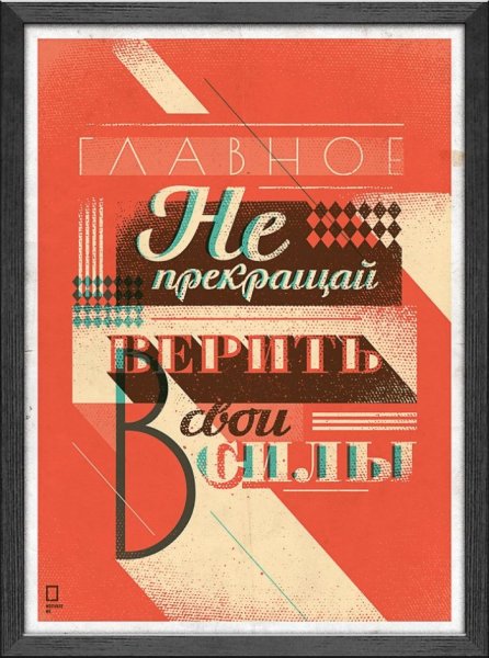 Мотивирующие фразы