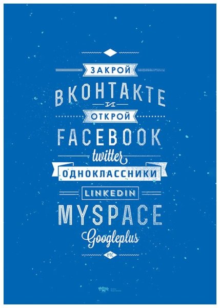 Постер мотивация