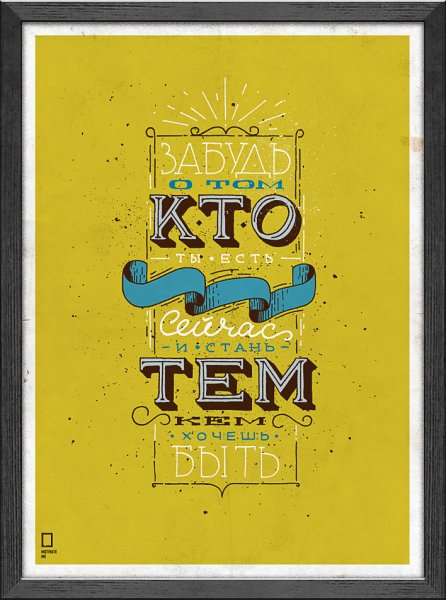 Мотивирующие постеры