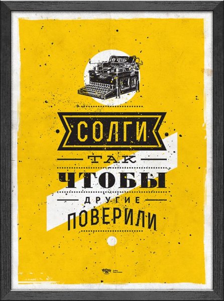 Мотивирующие постеры для интерьера