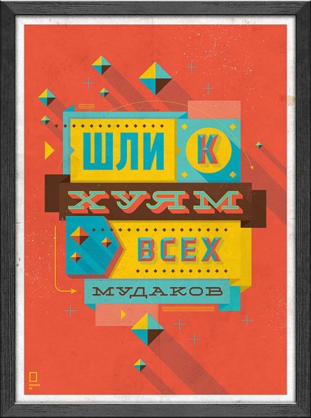 Мотивирующие постеры для интерьера