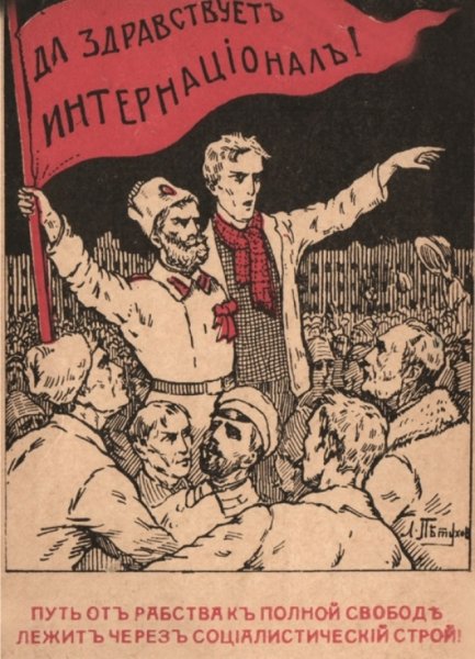 Пропаганда против Большевиков