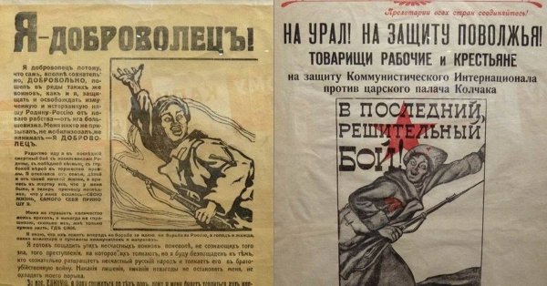 Советские плакаты гражданской войны