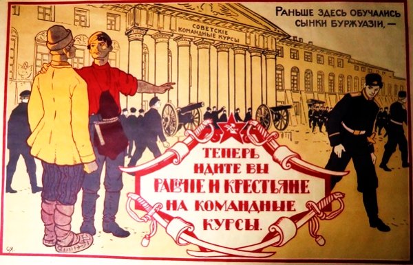 Революционные плакаты 1917