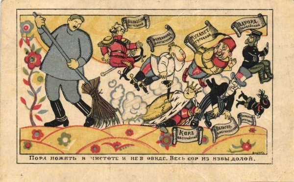 Гражданская война в России 1917-1922 плакаты белой армии