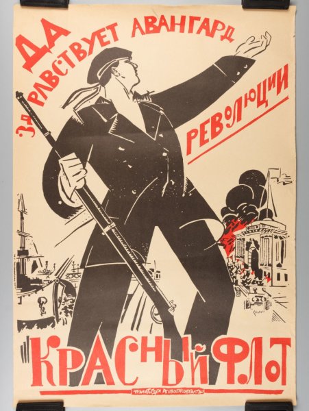 Октябрьская революция 1917 плакаты СССР