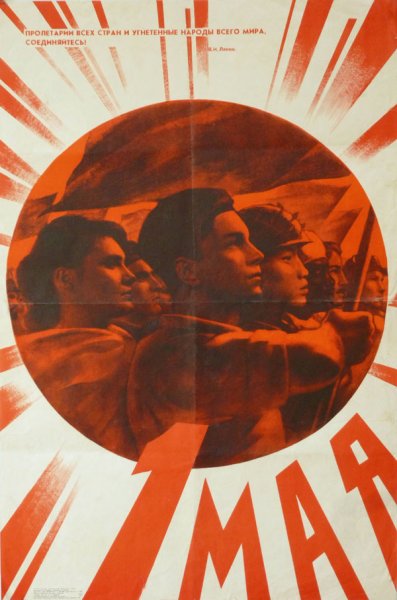 Виктор Корецкий плакаты