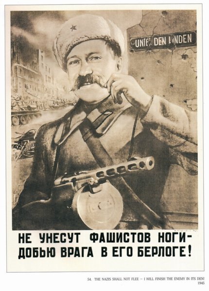 Плакат нога фашиста