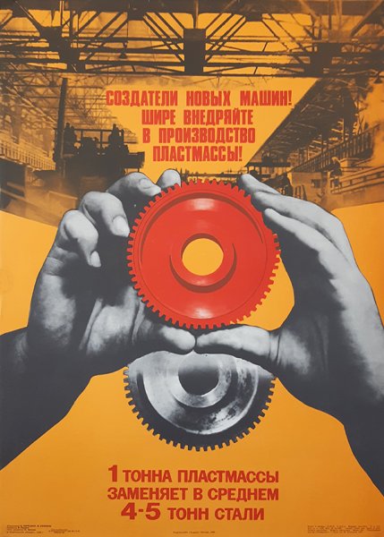 Корецкий Виктор Борисович плакаты