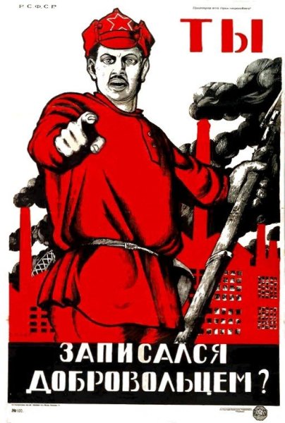 А ты записался добровольцем