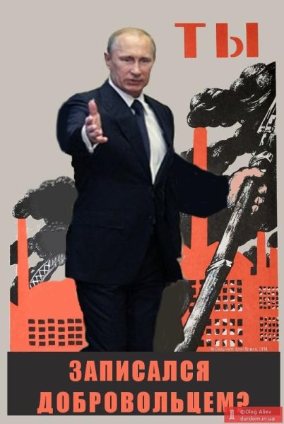 Дмитрий Моор ты записался добровольцем?