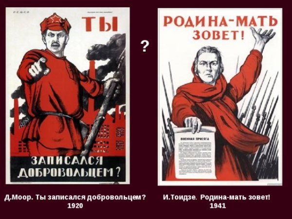 А ты записался добровольцем