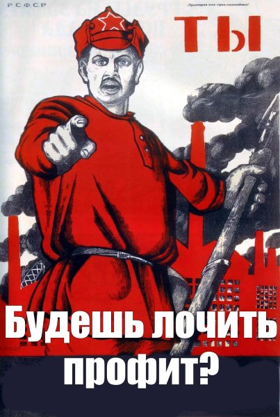 А ты записался добровольцем