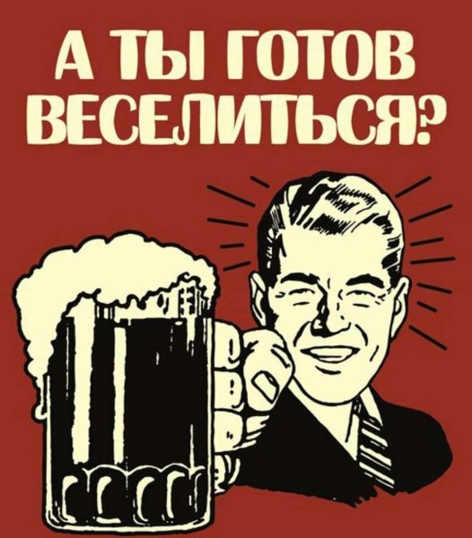 Реклама пива плакат