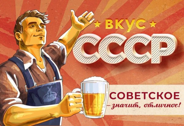 Старые пивные плакаты