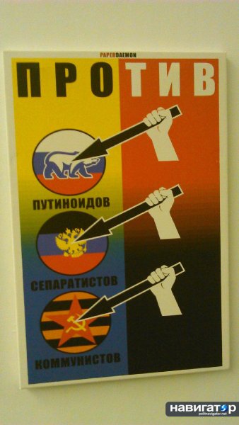 Современный украинский плакат