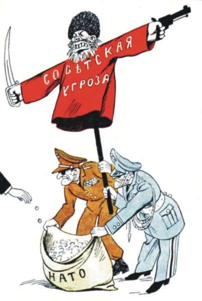 Американские антироссийские плакаты