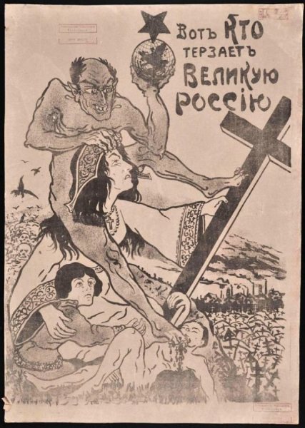 Белогвардейские плакаты времен гражданской войны