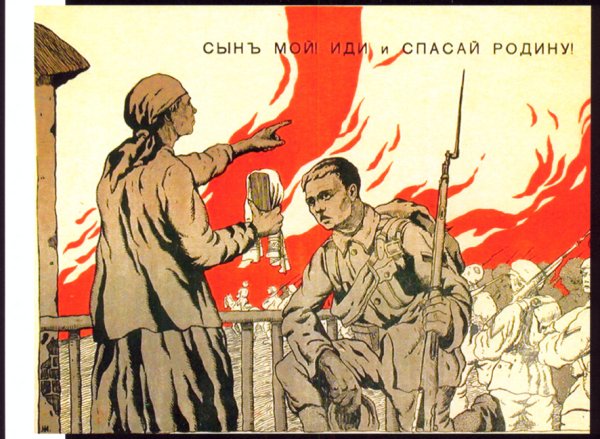 Агитационные плакаты белых гражданской войны в России