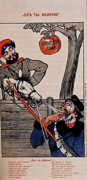 Плакаты времён гражданской войны в России белогвардейские