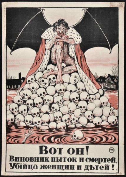 Плакаты времён гражданской войны в России белогвардейские