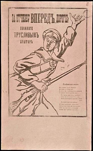 Листовки белых в гражданской войне