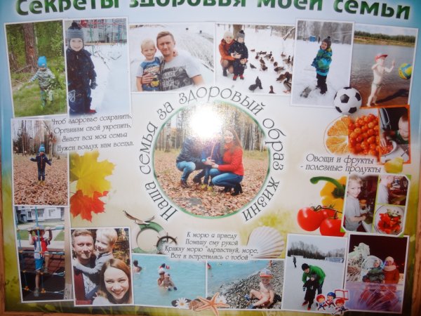 Фотогазета ЗОЖ В детском саду