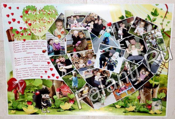 Стенгазета ко Дню семьи