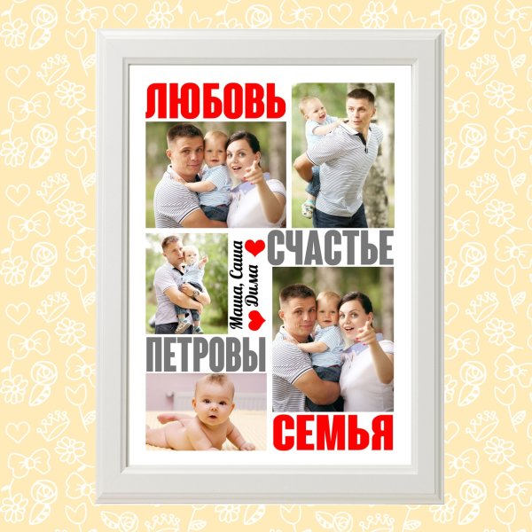 Коллаж на тему семья