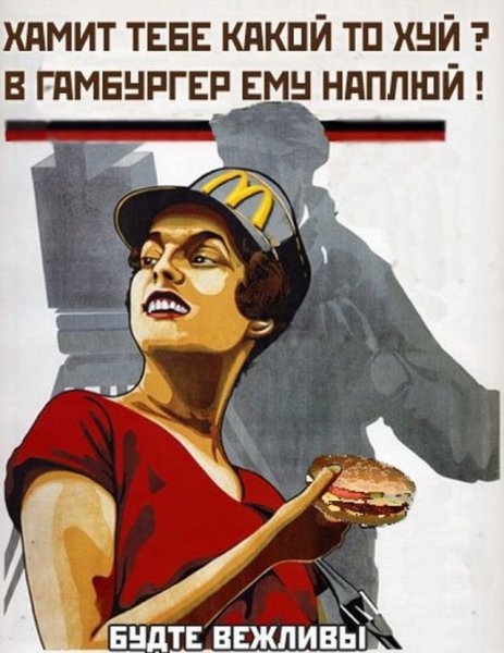 Советские плакаты приколы