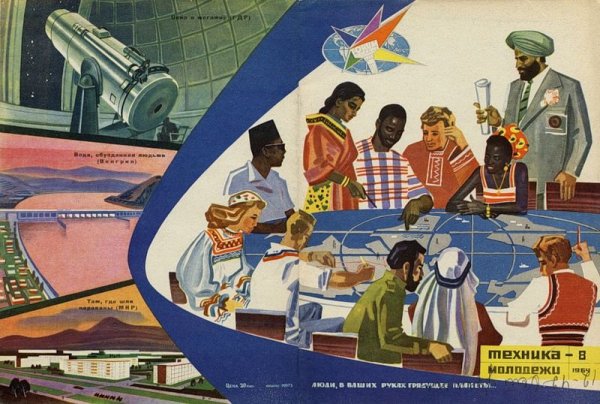 Наука плакат