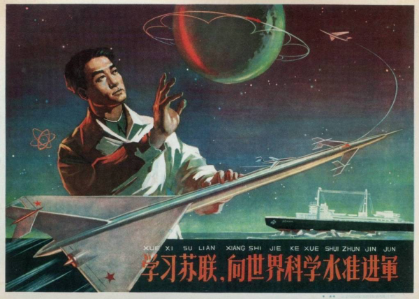 Современные китайские плакаты