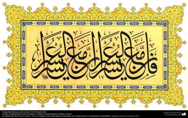 Арабо-мусульманская каллиграфия