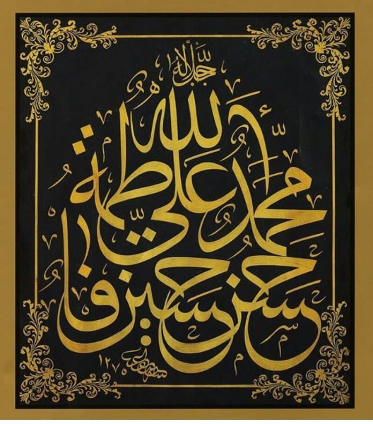 Обои для мусульман терпение