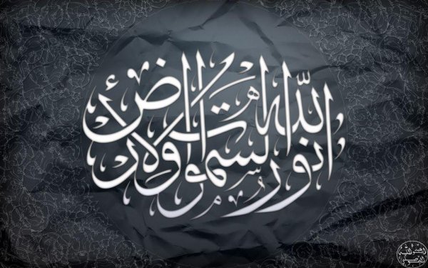 Аллах и Мухаммад каллиграфия