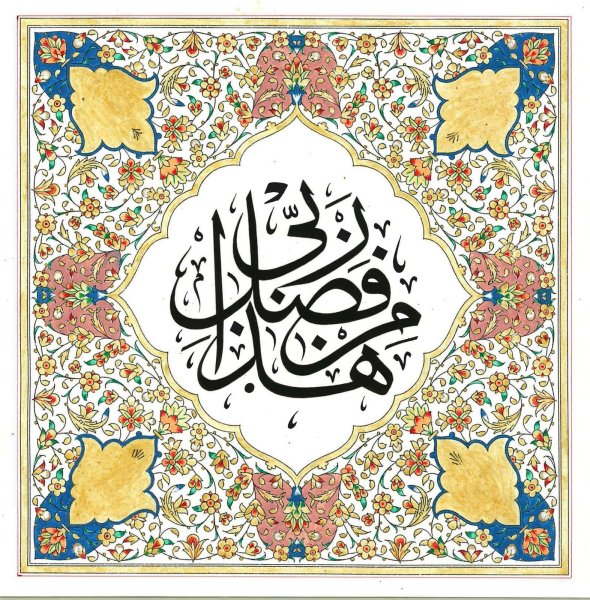 Мусульманские картины на стену