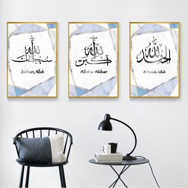 Буква Аллах чистка