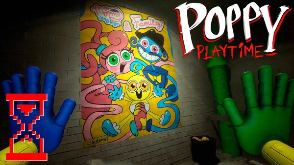 Poppy Playtime плакаты